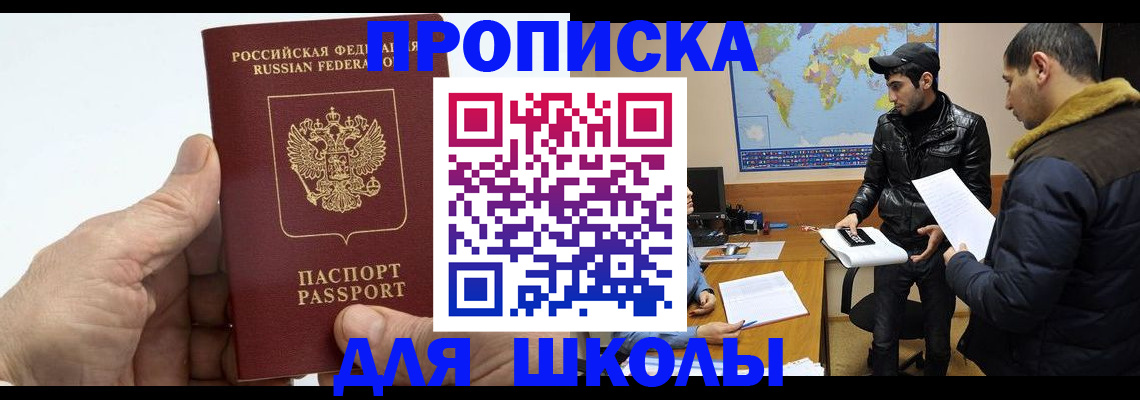 миграционный учет в Арске