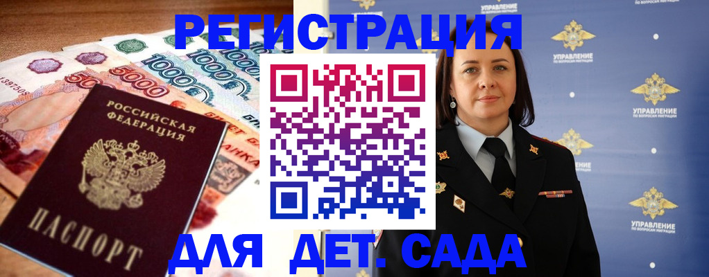 прописка для военкомата в Арске