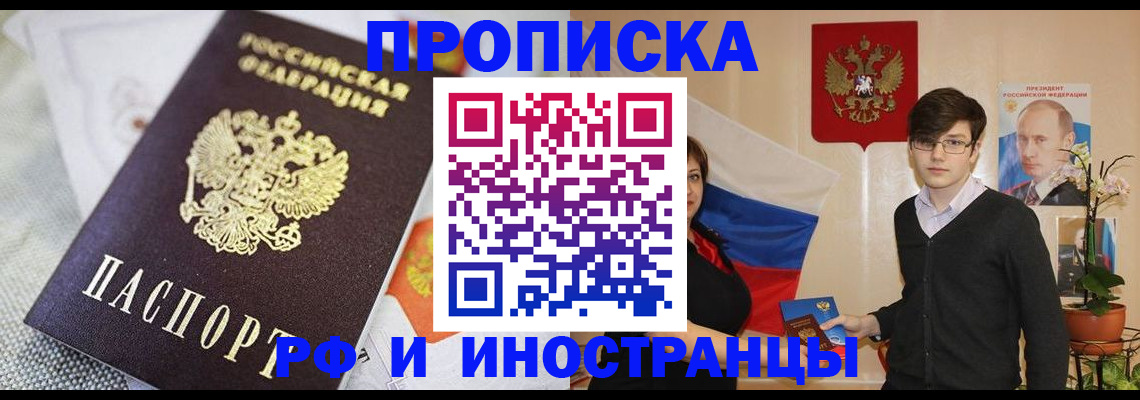 прописка для школы в Арске